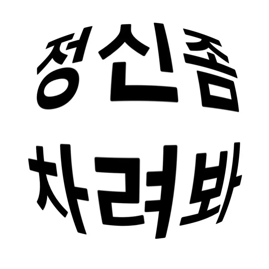 샴푸실 샤워기 헤드