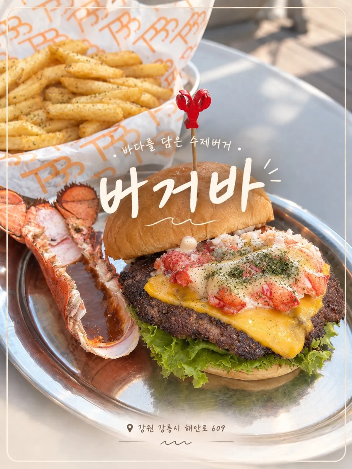 Visit to Burger Bar, a handmade burger restaurant by Sageunjin Beach in Gangneung
