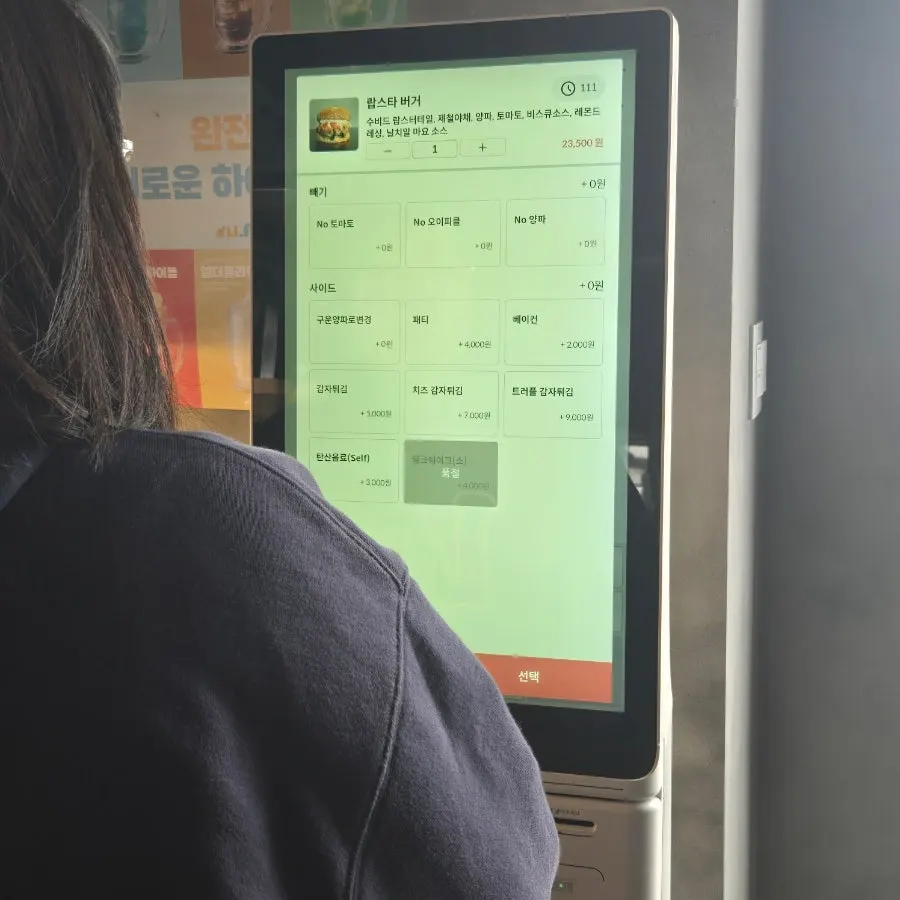 Burger Bar kiosk menu and price screen