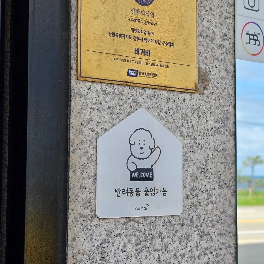 Burger Bar entrance with a pet-friendly sign