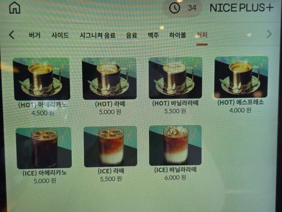 Kiosk screen showing burger options
