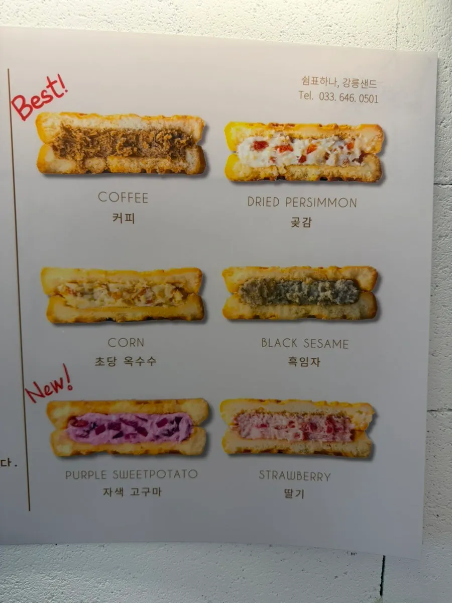 Gangneung Sand flavor lineup and takeaway order