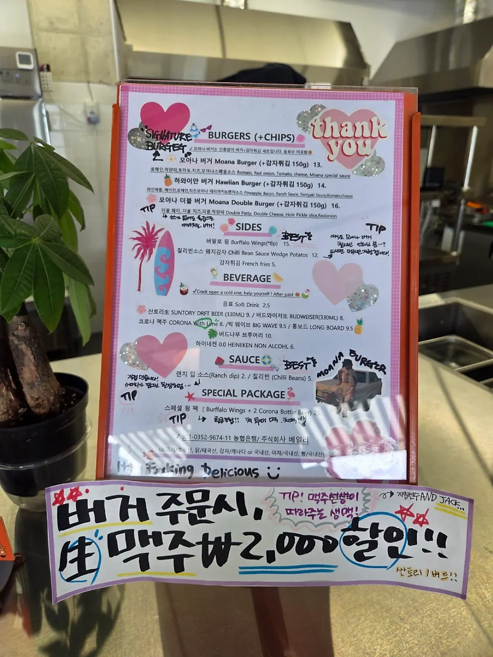 모아나버거 메뉴판과 가격 안내