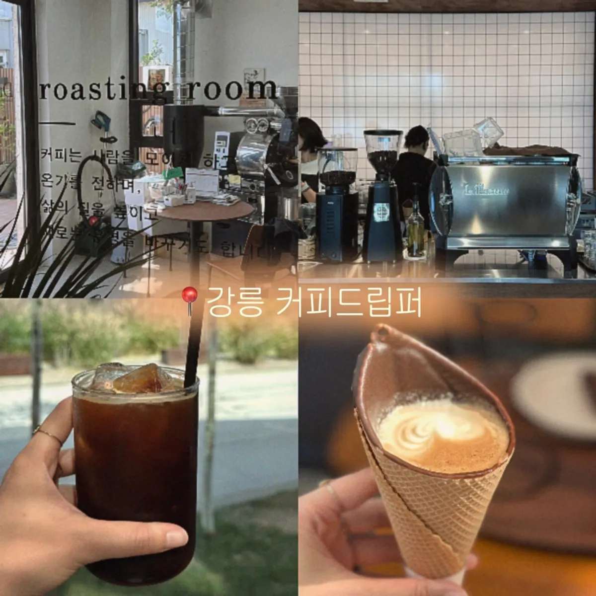 강릉 초당동 카페 커피드립퍼 대표 이미지