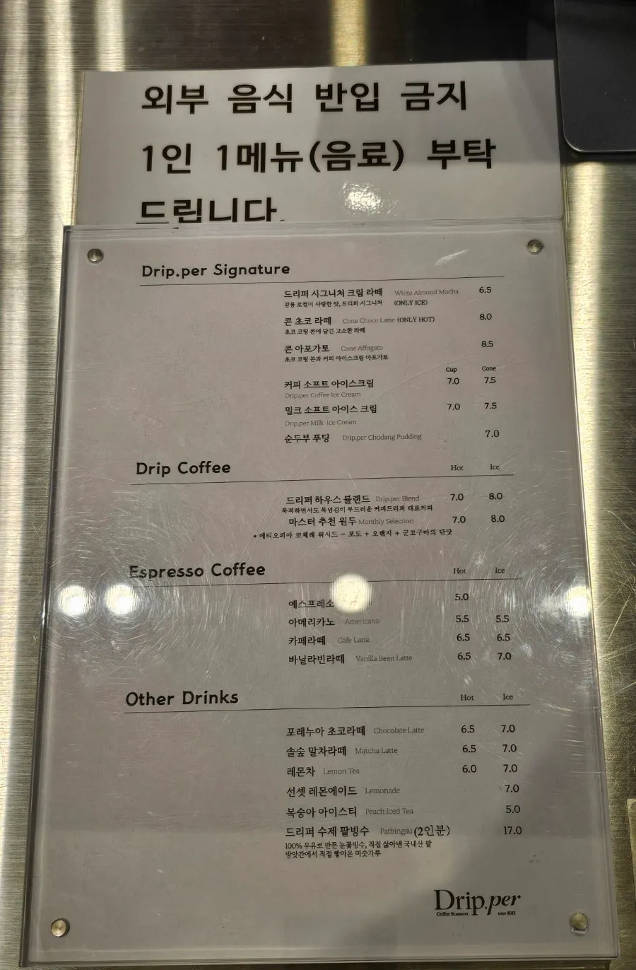 커피드립퍼 음료 메뉴판