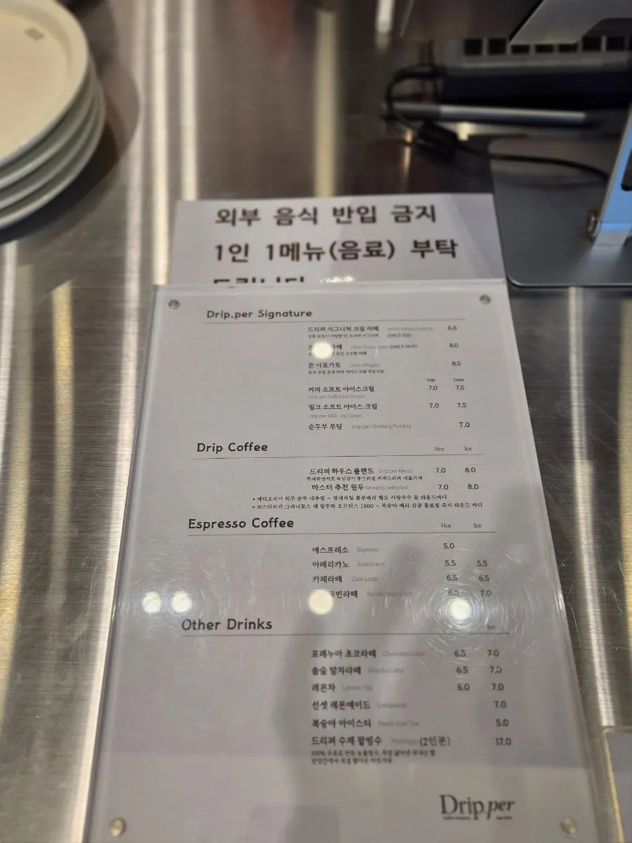 커피드립퍼 디저트와 음료 세팅