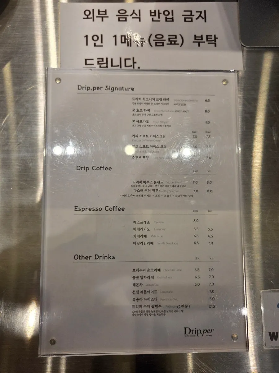 Coffee Dripper's menu board