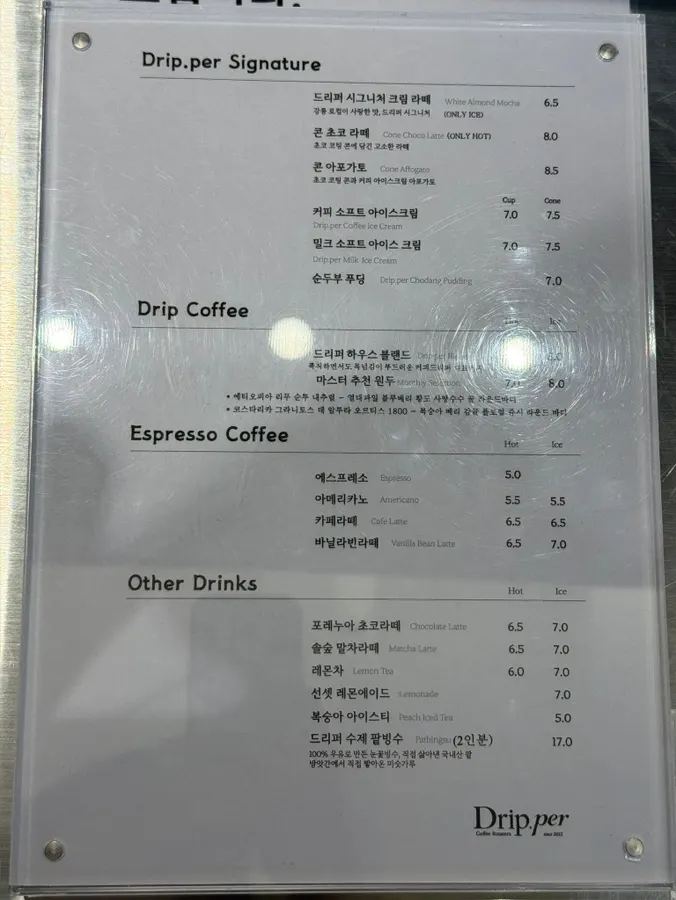 커피드립퍼 음료와 디저트 메뉴판