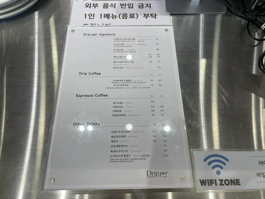커피드립퍼 음료 메뉴