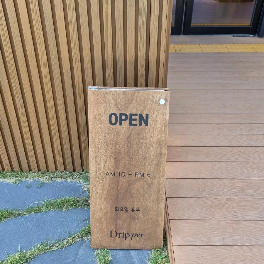 커피드립퍼 건물 주변 풍경