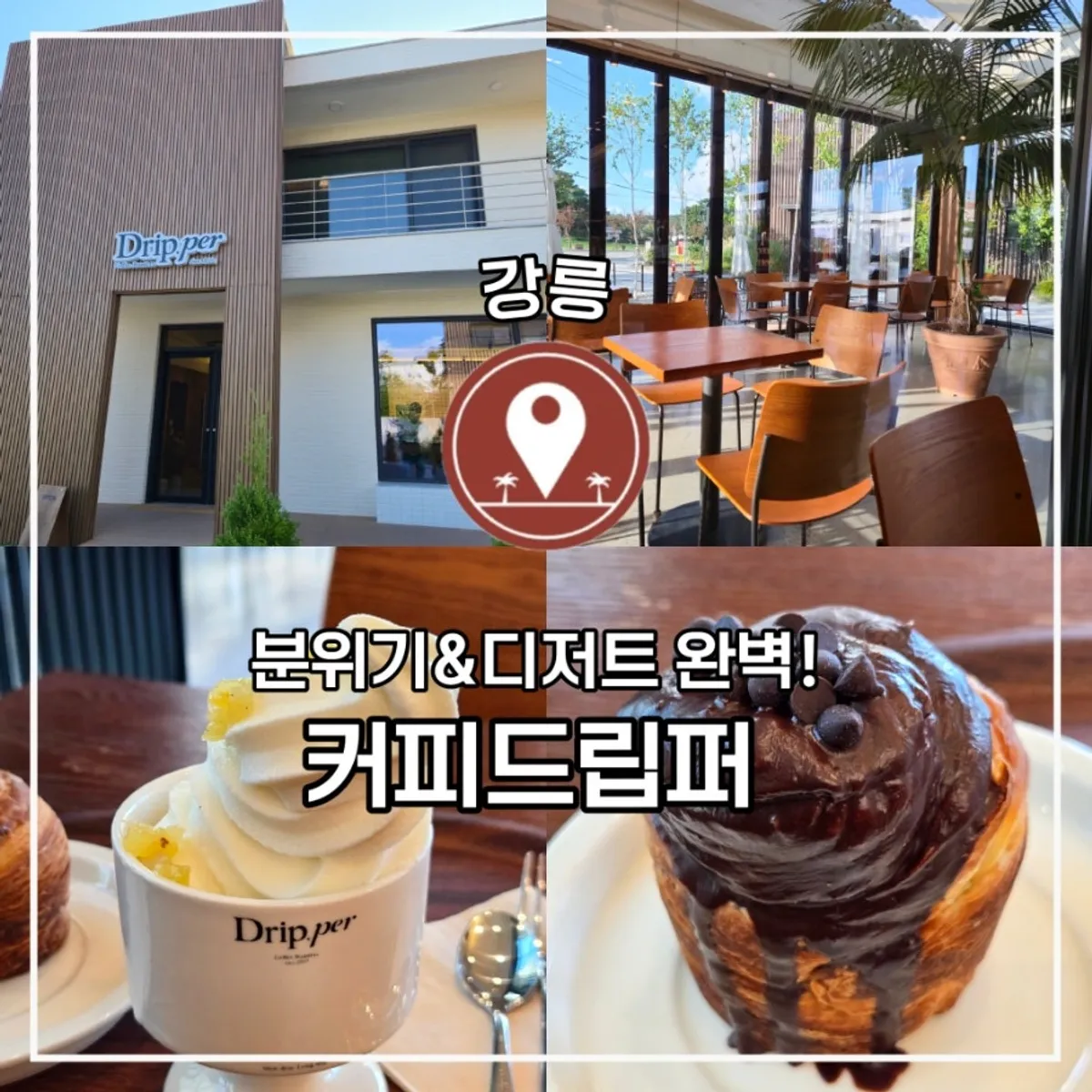 Main image of Coffee Dripper, a café in Chodang-dong, Gangneung
