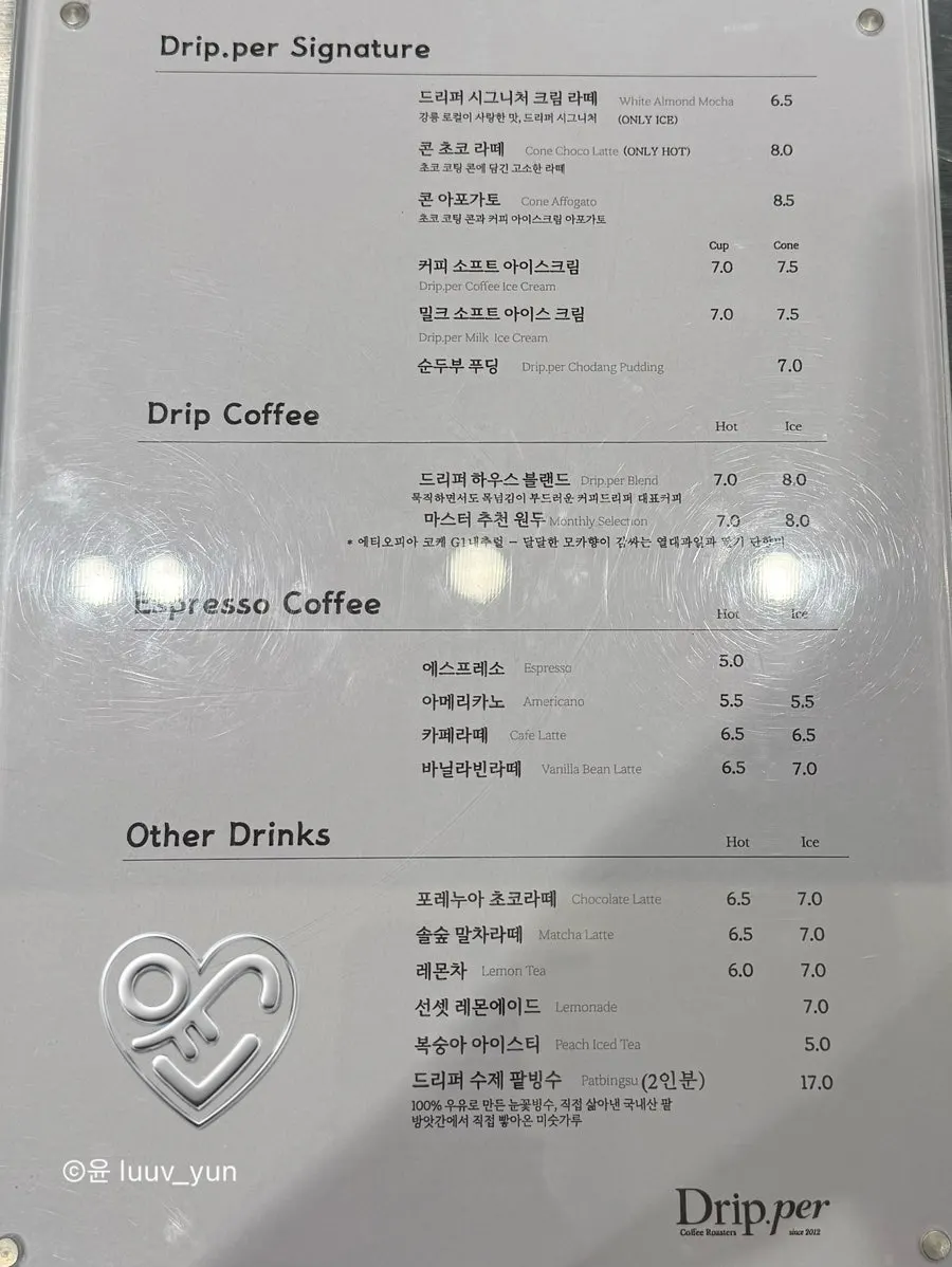 커피드립퍼 핸드드립과 라떼 메뉴판