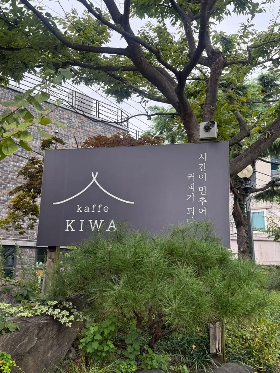 카페기와 정원에서 반려견과 함께한 모습