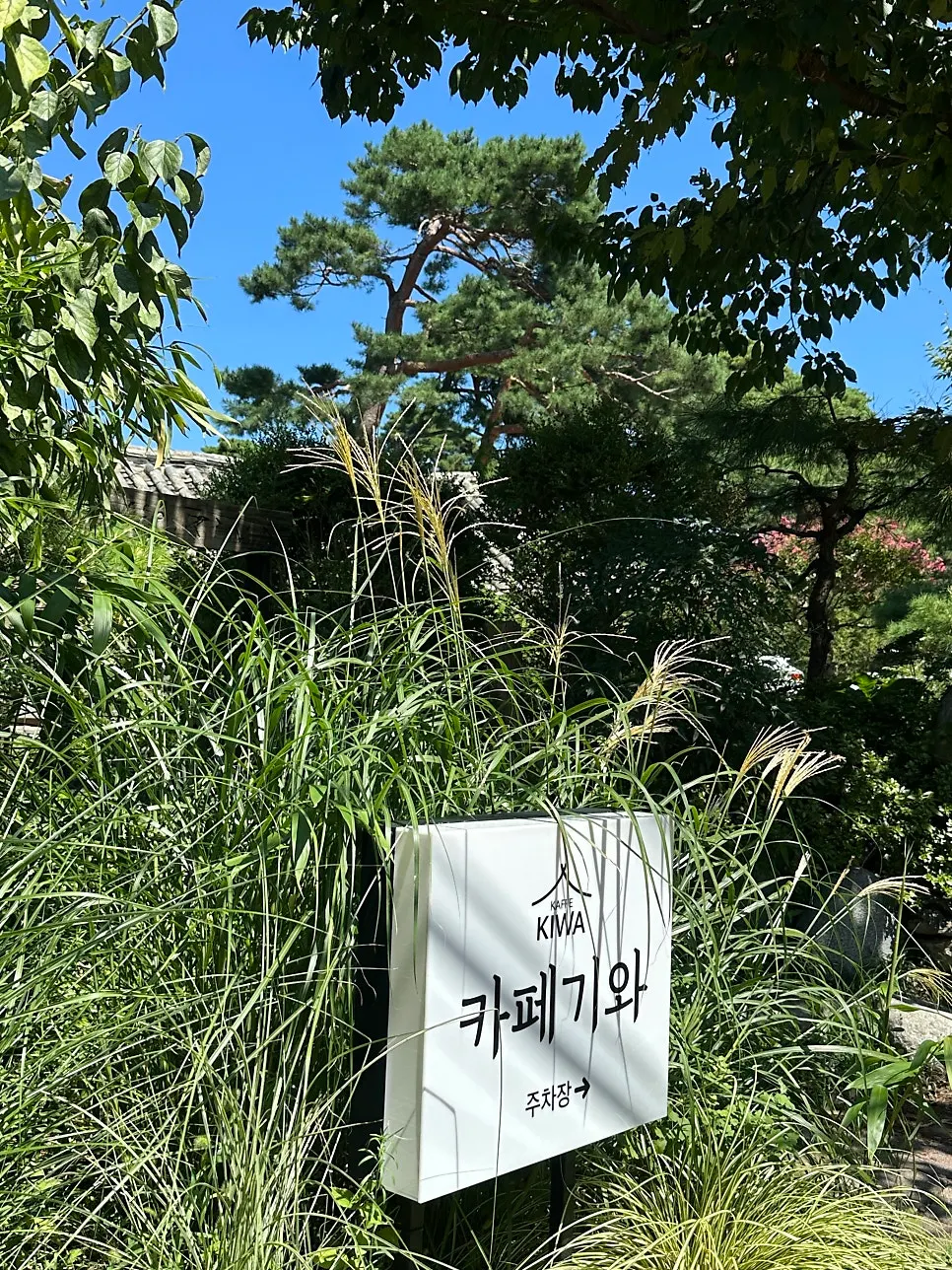 Full exterior view of Cafe Giwa, a hanok café in Chodang-dong, Gangneung