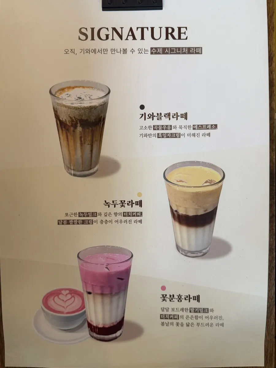 Signature drink signage at Cafe Giwa