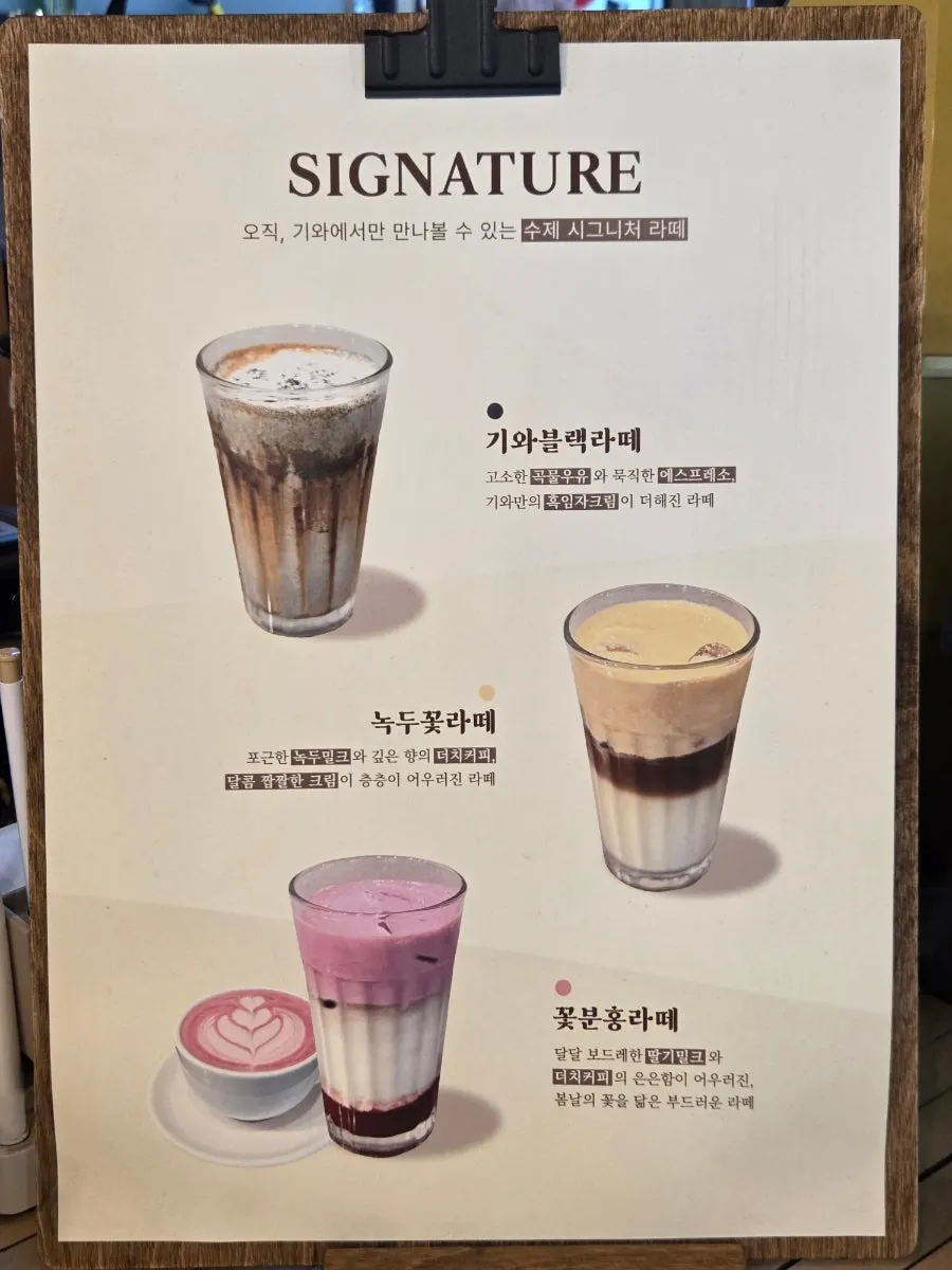 Cafe Giwa signature drink menu board