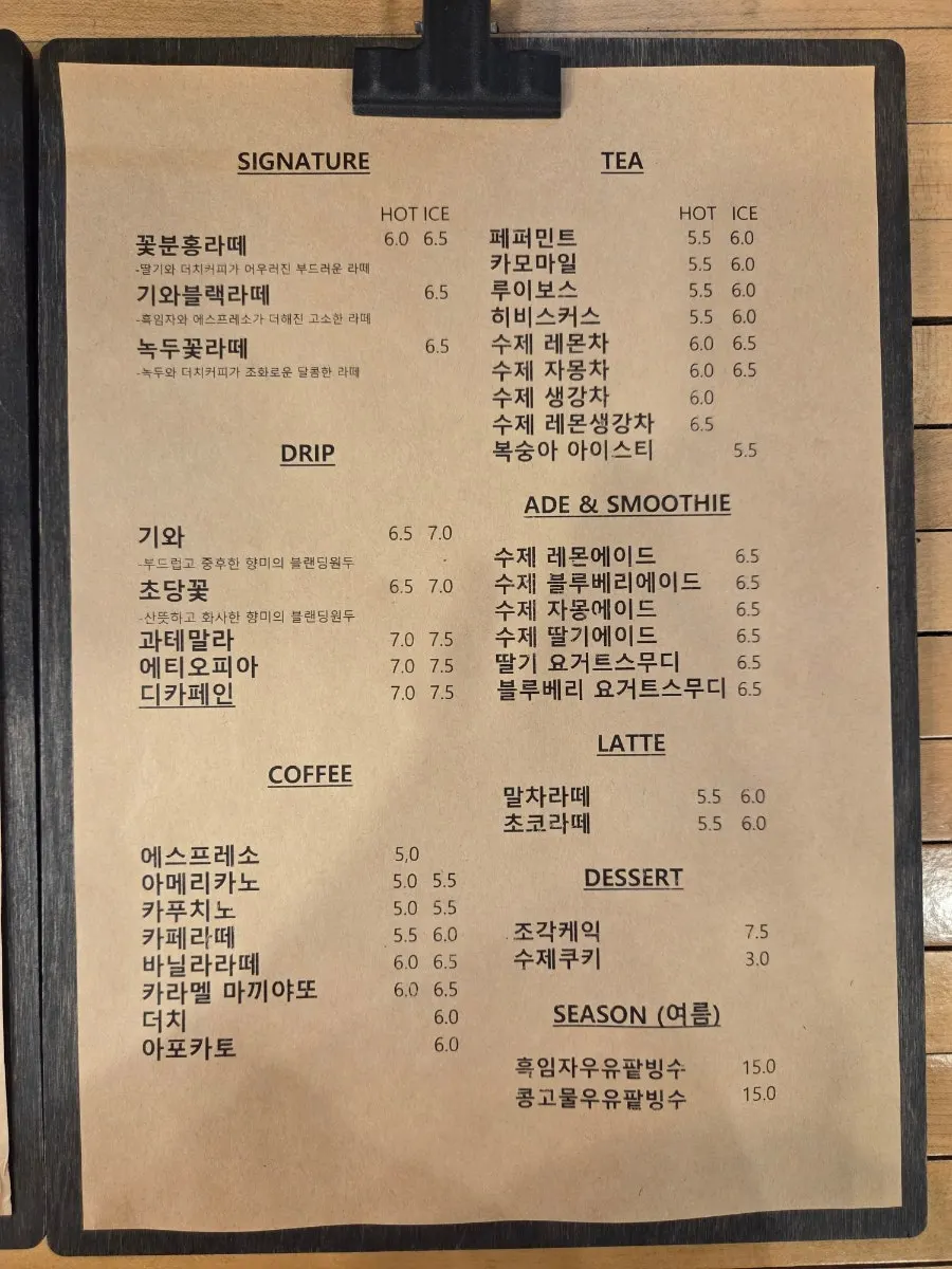 Cafe Giwa menu board with drip coffee and seasonal bingsu