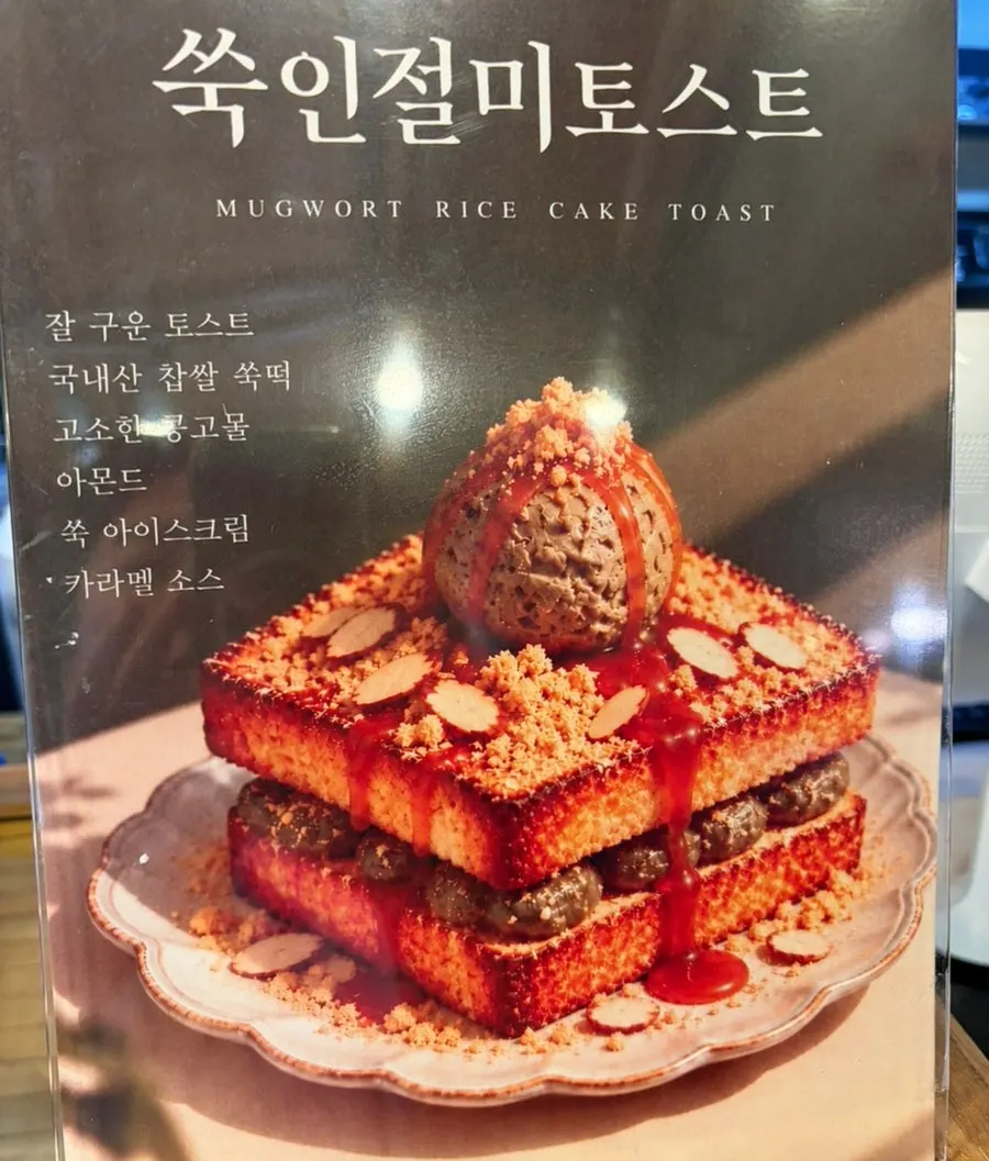 Dessert display case at Cafe Giwa