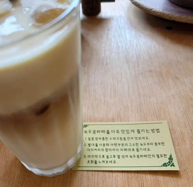 Close-up of the mung bean flower latte's cream