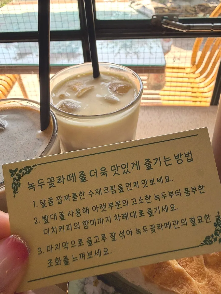 Mung bean flower latte with the hanok window in the background