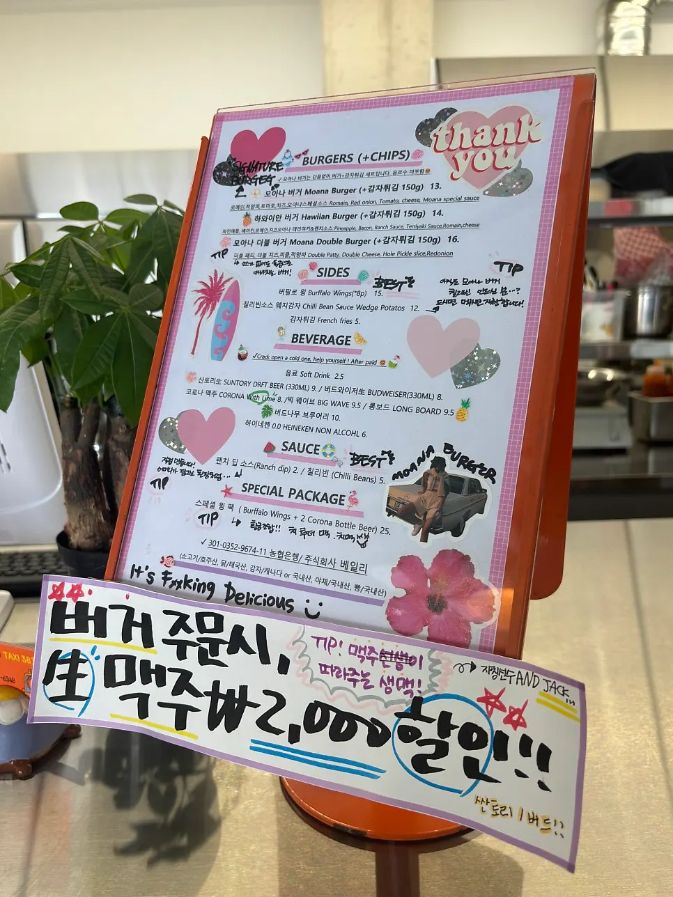포스기 옆에 놓인 메뉴판과 코멘트