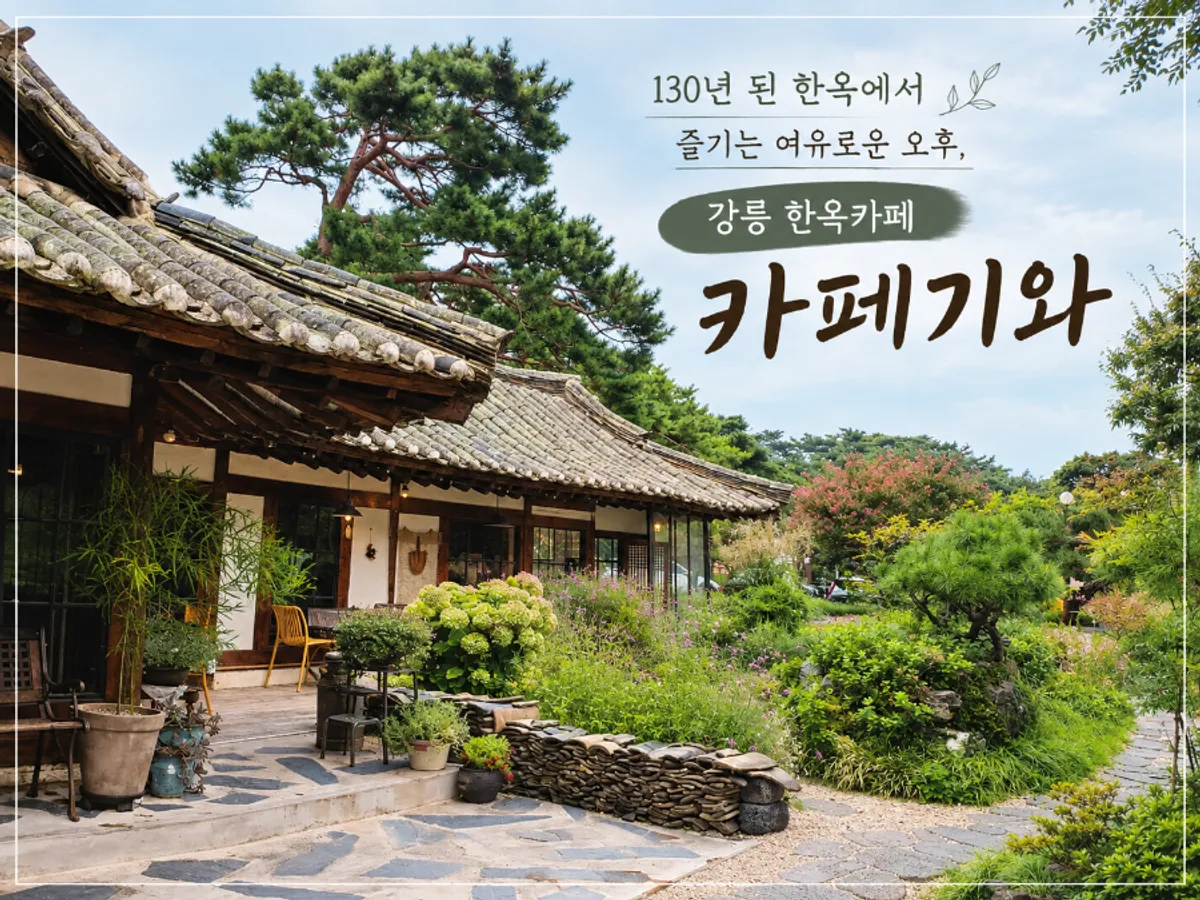 Toàn cảnh quán cà phê hanok Cafe Giwa ở Gangneung
