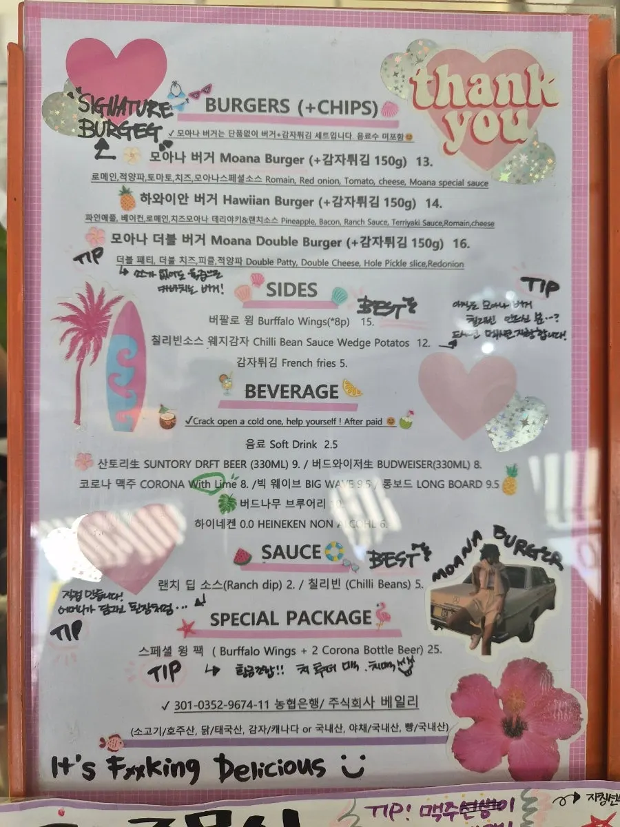 모아나버거 매장 장식과 소품