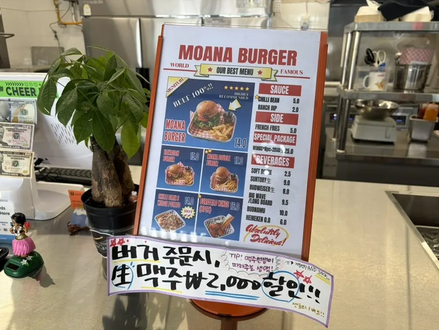 Moana Burger's menu board