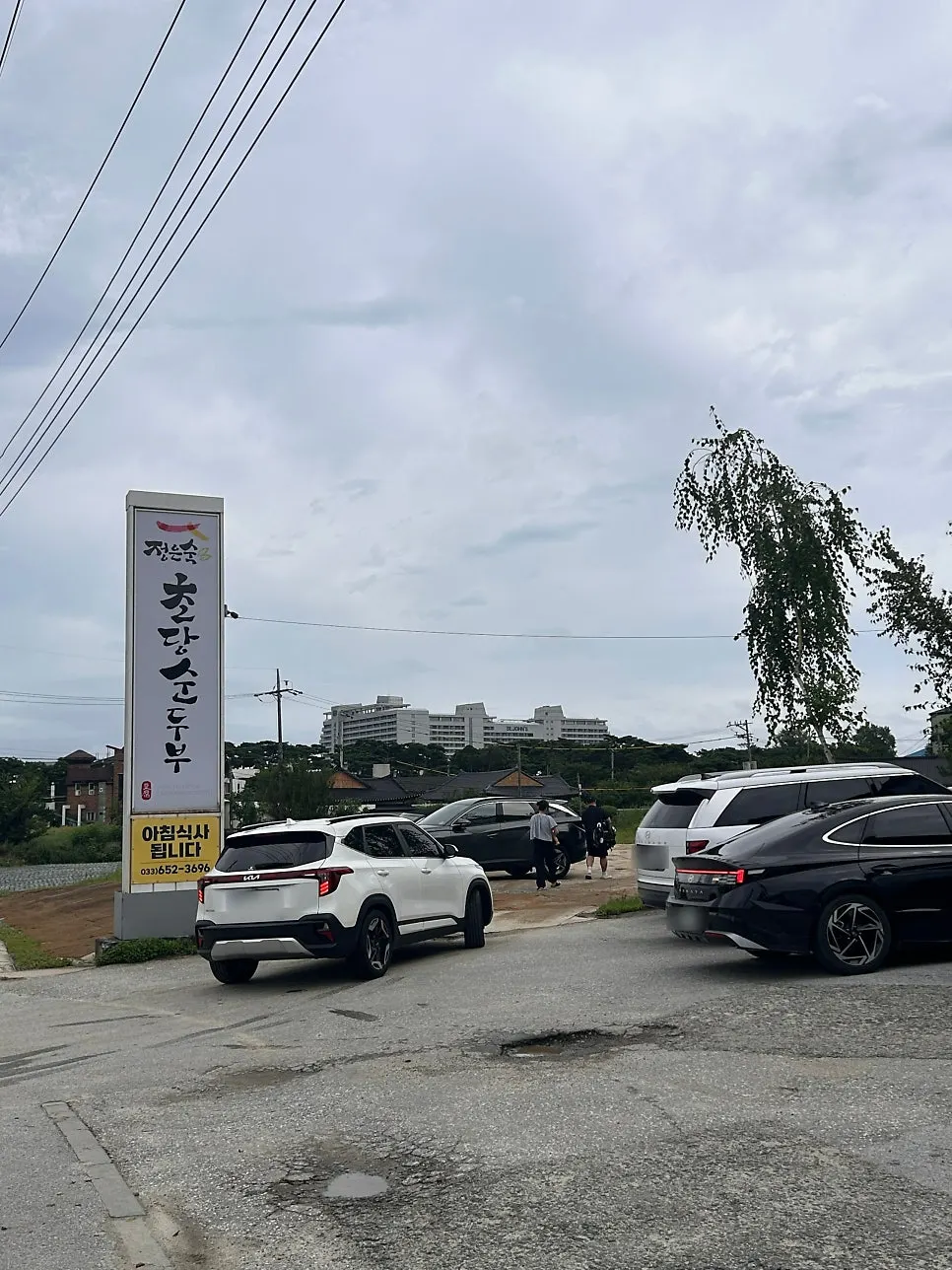Parking space in front of Jeong Eunsuk Chodang Sundubu