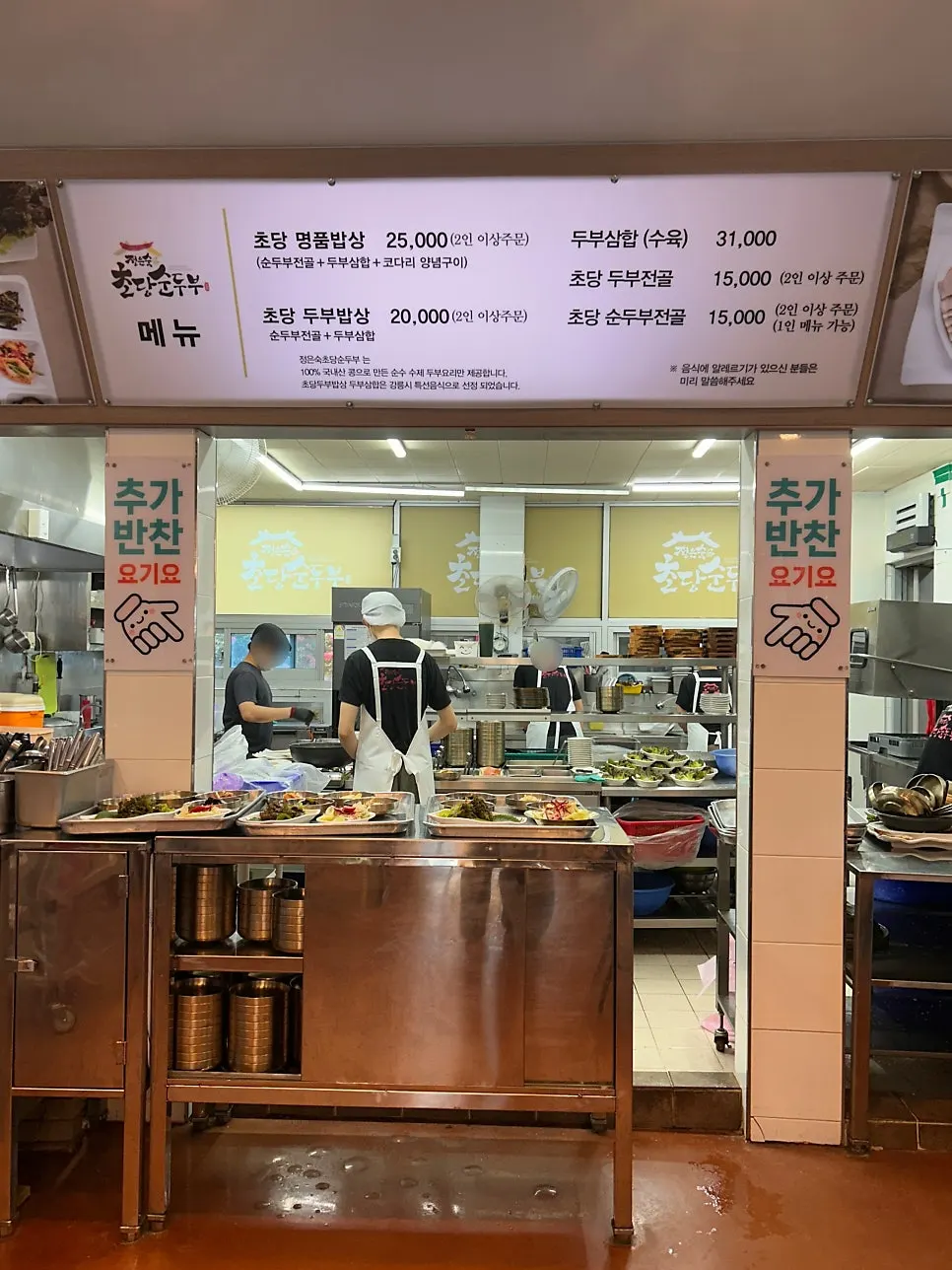 Menu board at Jeong Eunsuk Chodang Sundubu