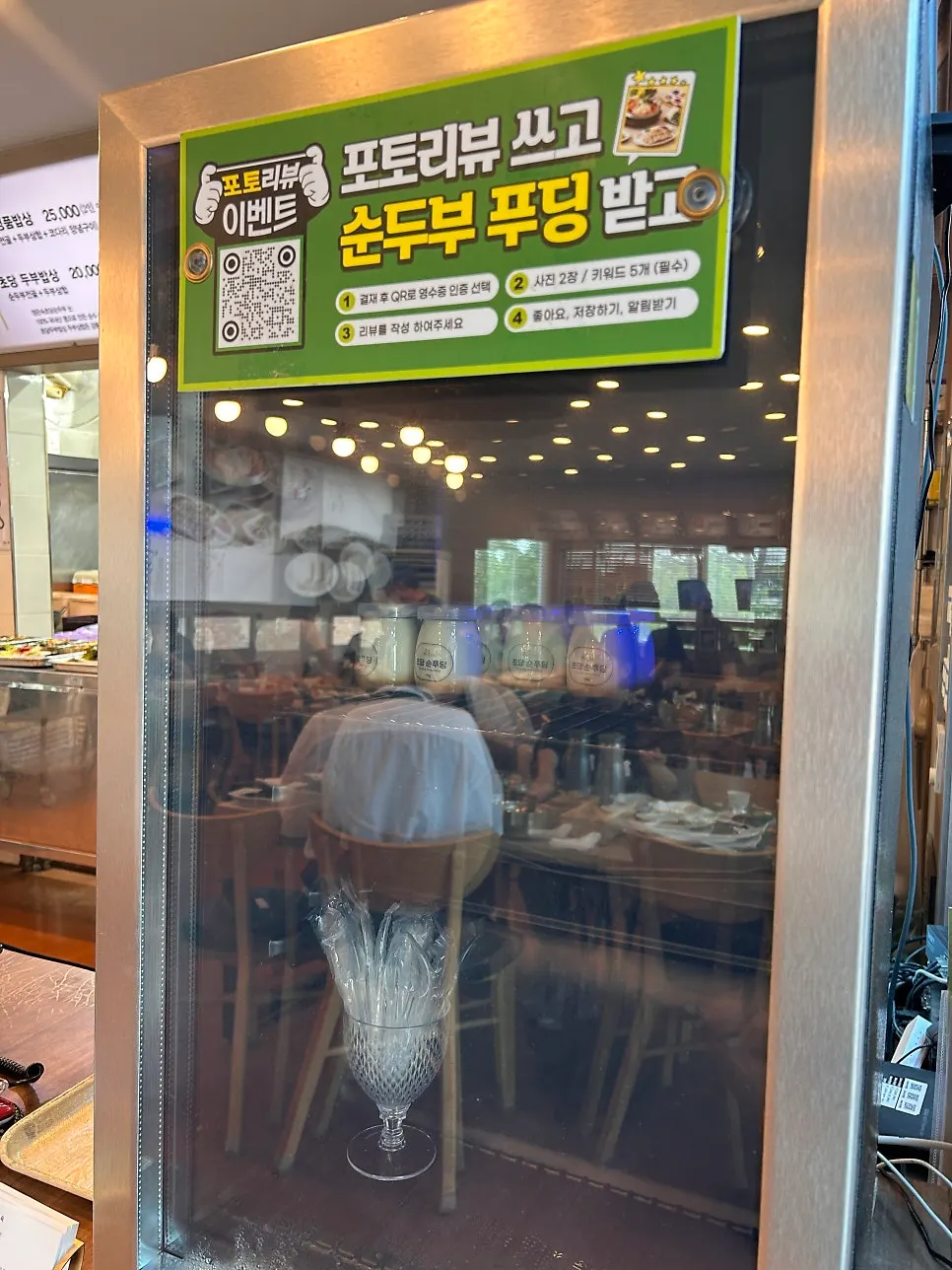 Sundubu pudding received from the review event