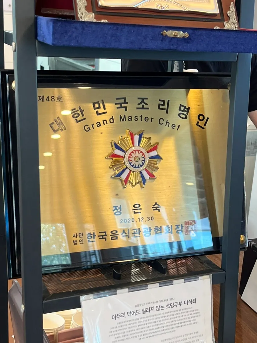Master craftsman plaque displayed in the restaurant