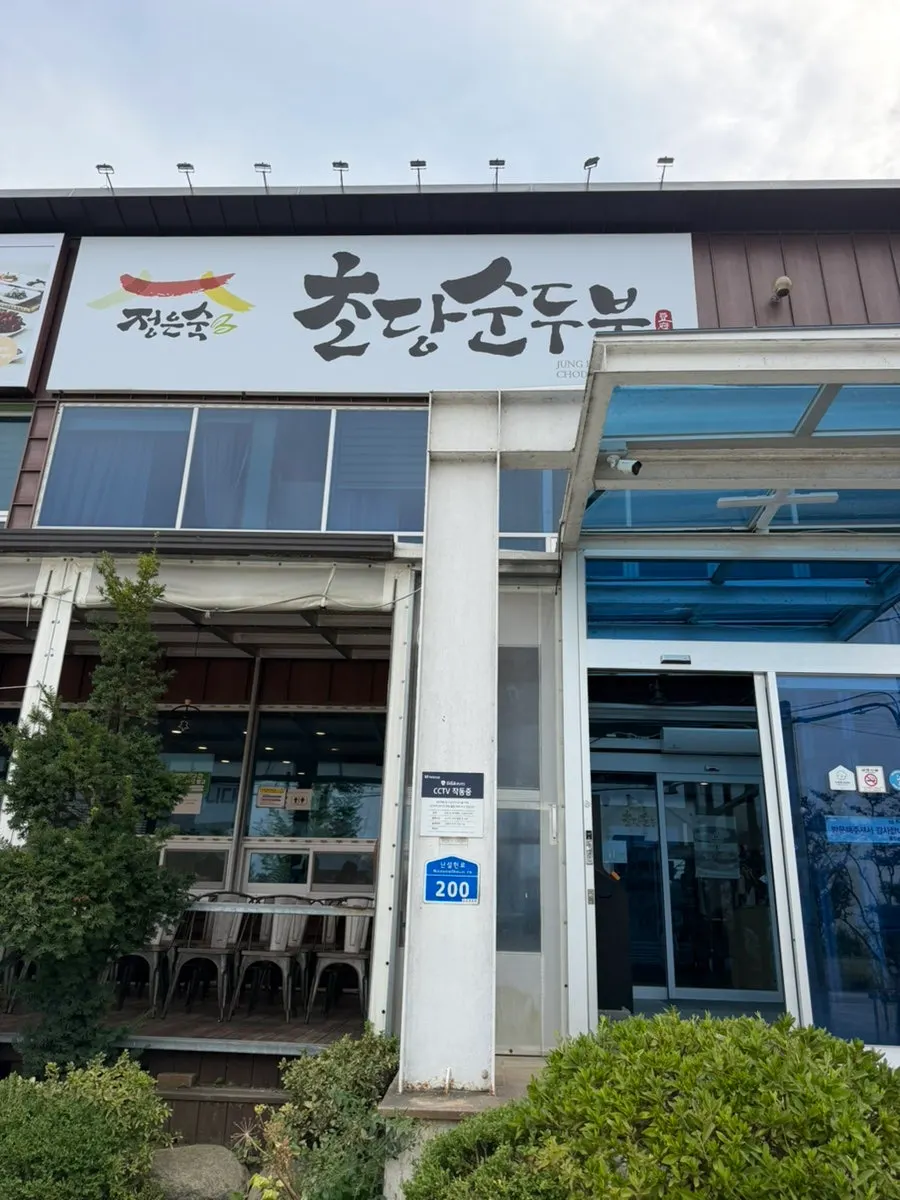 Menu board at Jeong Eunsuk Chodang Sundubu