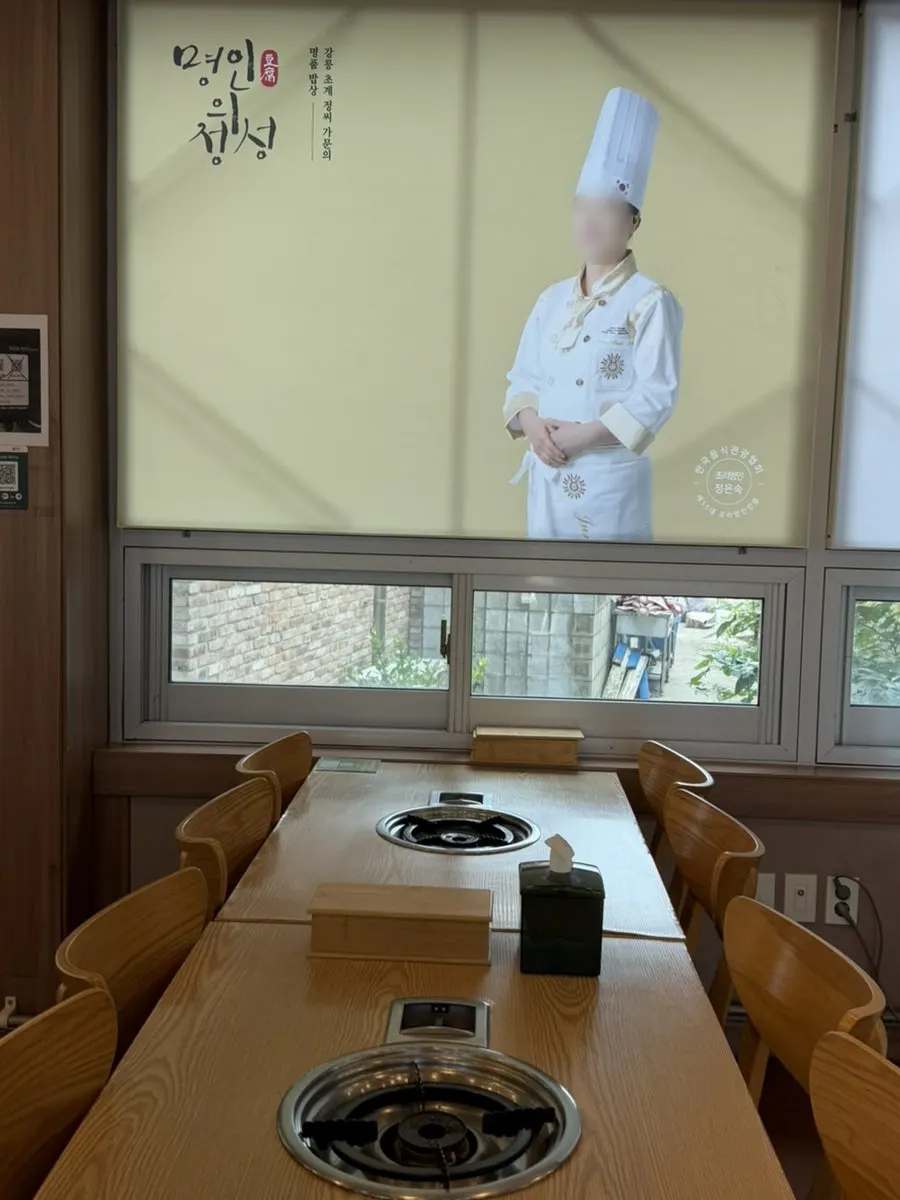 Interior of Jeong Eunsuk Chodang Sundubu