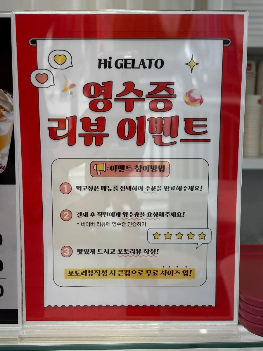 Sundubu gelato enjoyed during the Gangneung trip
