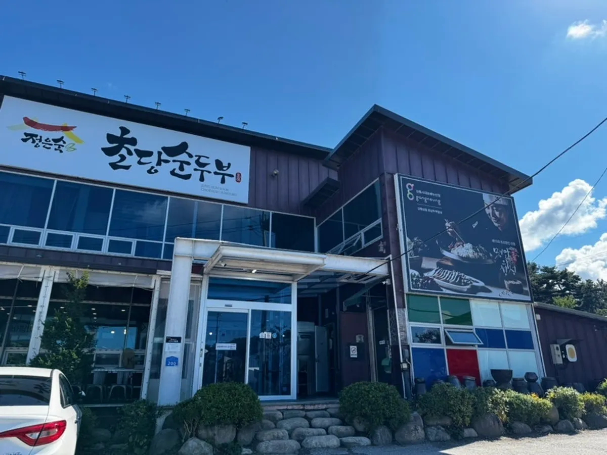 Exterior of Jeong Eunsuk Chodang Sundubu on the site of Heo Nanseolheon's birthplace