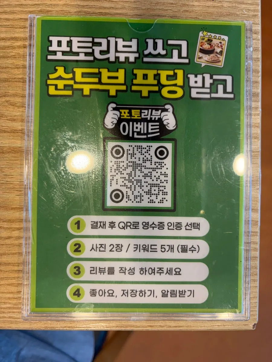 초당 명품밥상 구성이 적힌 메뉴 안내