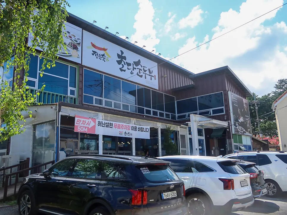 Exterior of Jeong Eunsuk Chodang Sundubu across from the Heo Gyun and Heo Nanseolheon Memorial Park