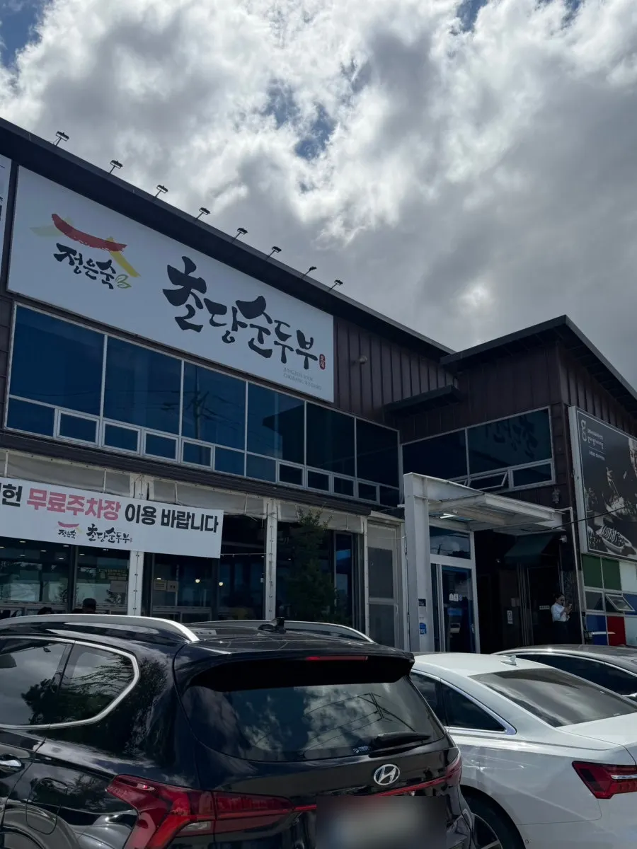 매장 앞 주차공간