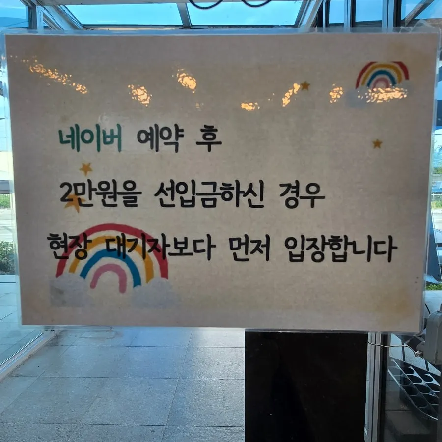 Notice about Naver reservation prepayment for priority entry