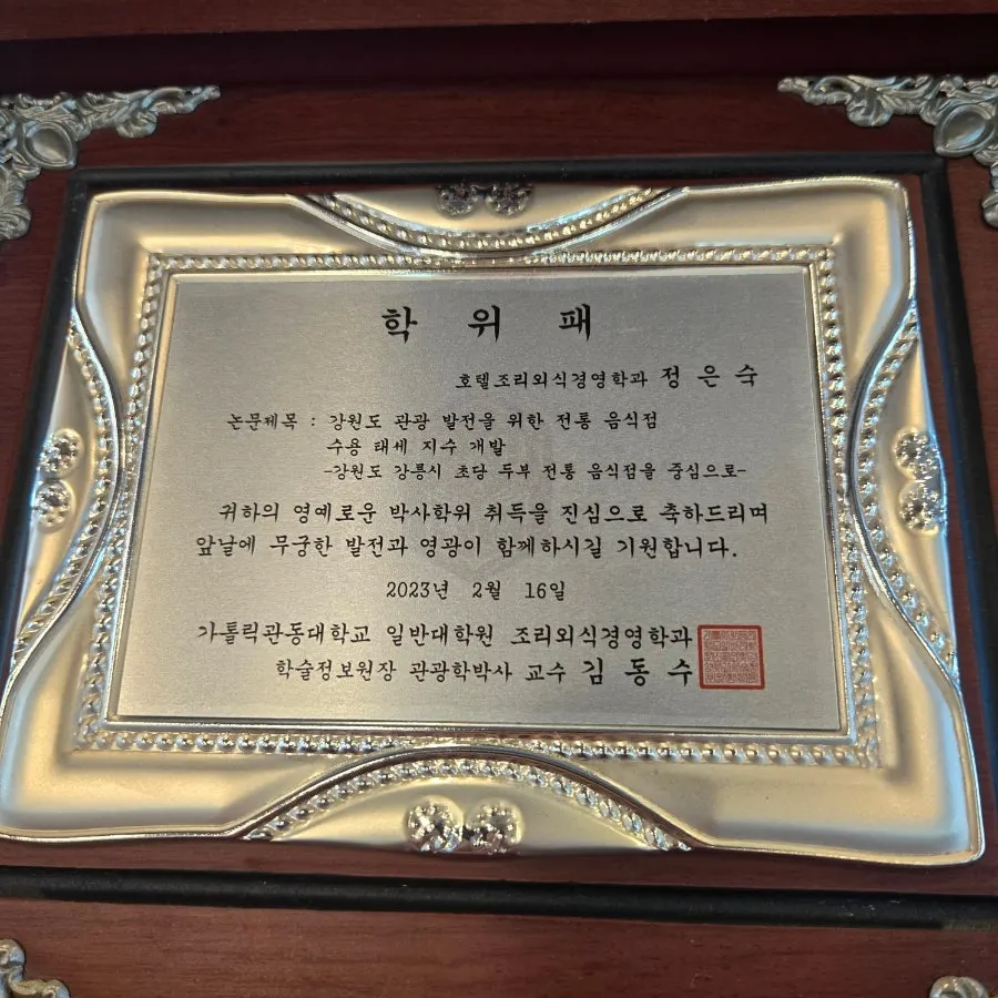 Display telling the story of Chodang tofu inside the restaurant