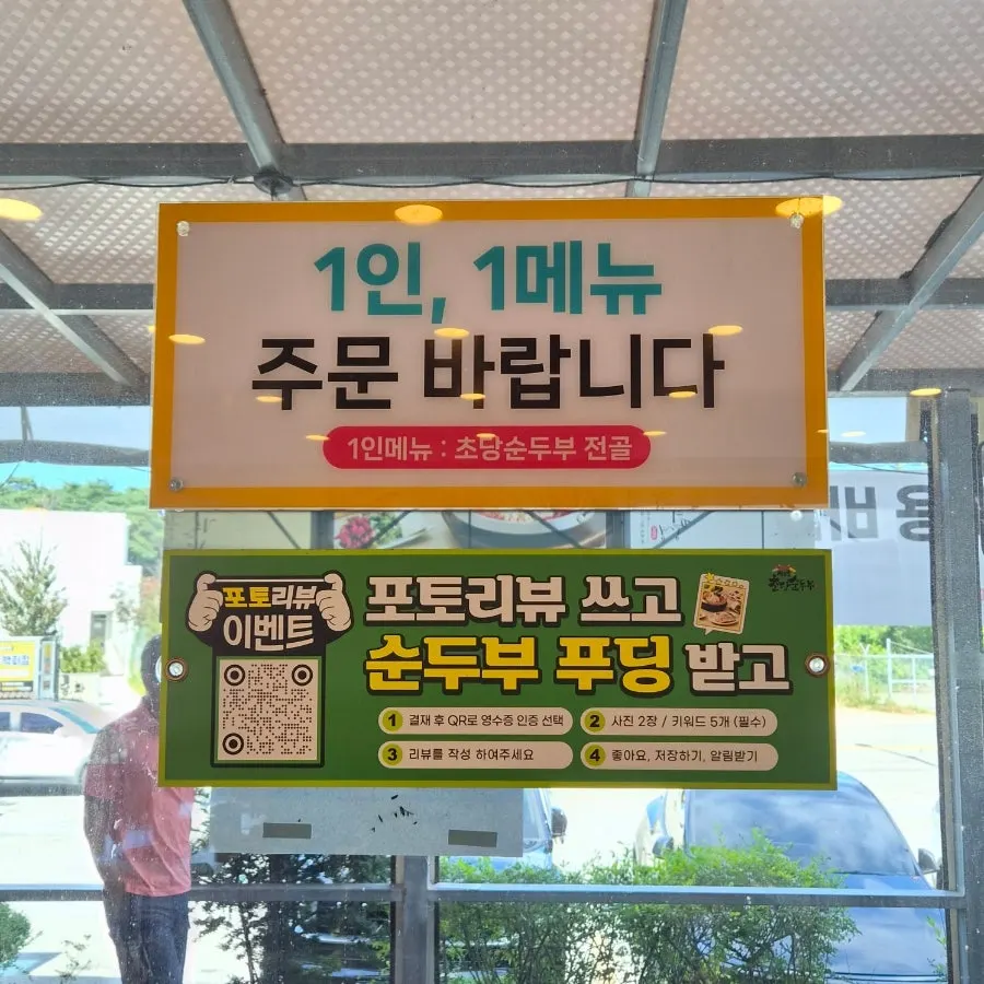 초당 명품밥상과 수육 미니가 차려진 상