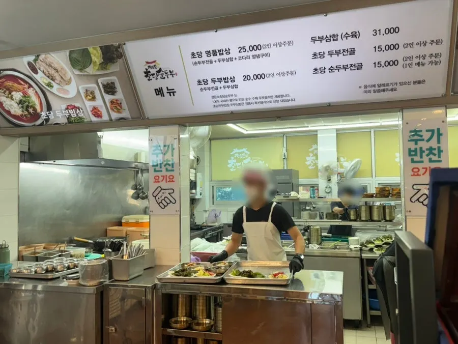정은숙초당순두부 매장 내부와 좌석 풍경