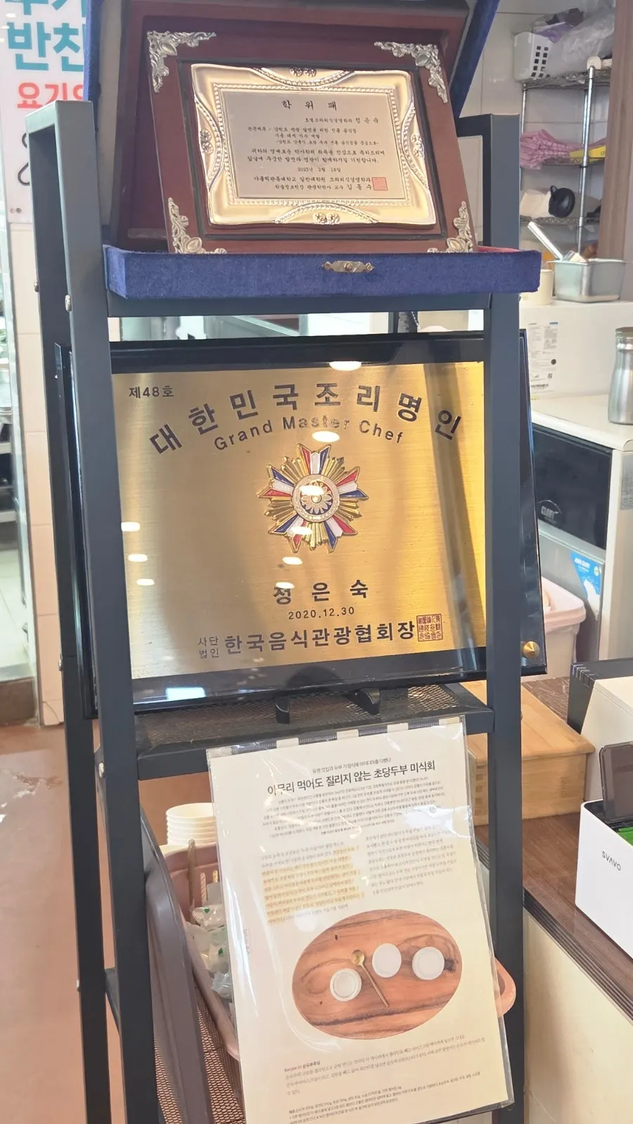 Corner of the restaurant with information on the culinary master