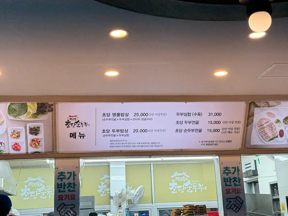 포토리뷰 순두부 푸딩 증정 안내