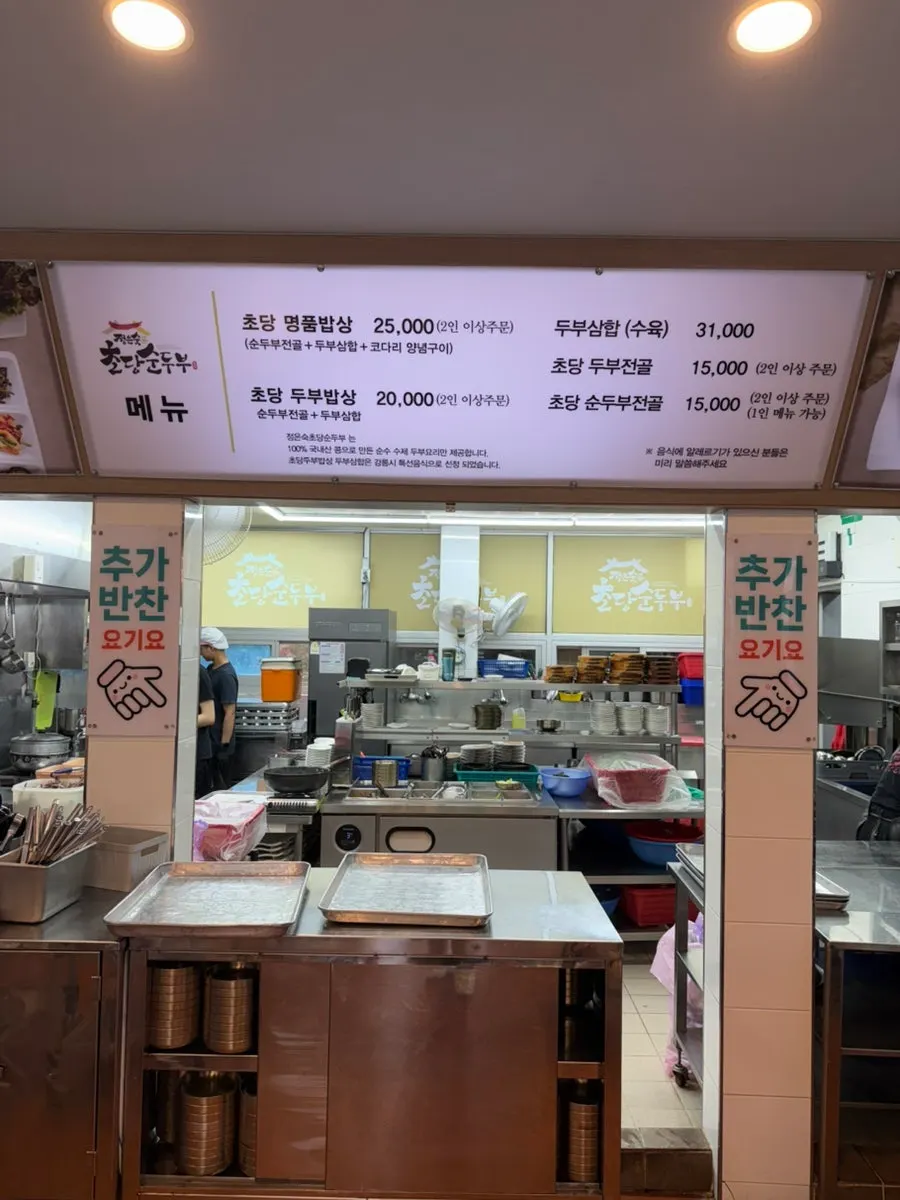 대한민국 조리명인 관련 전시