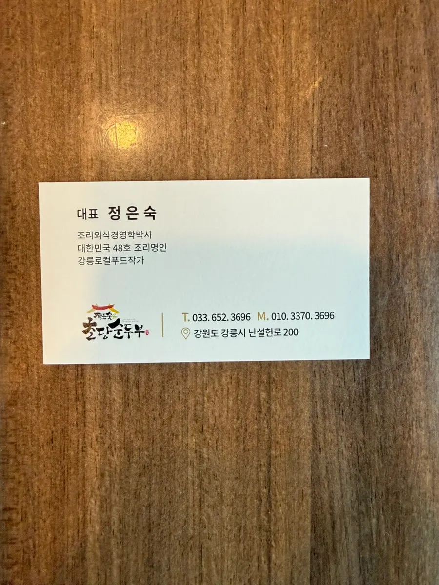 깻잎에 부추와 보쌈을 올린 쌈