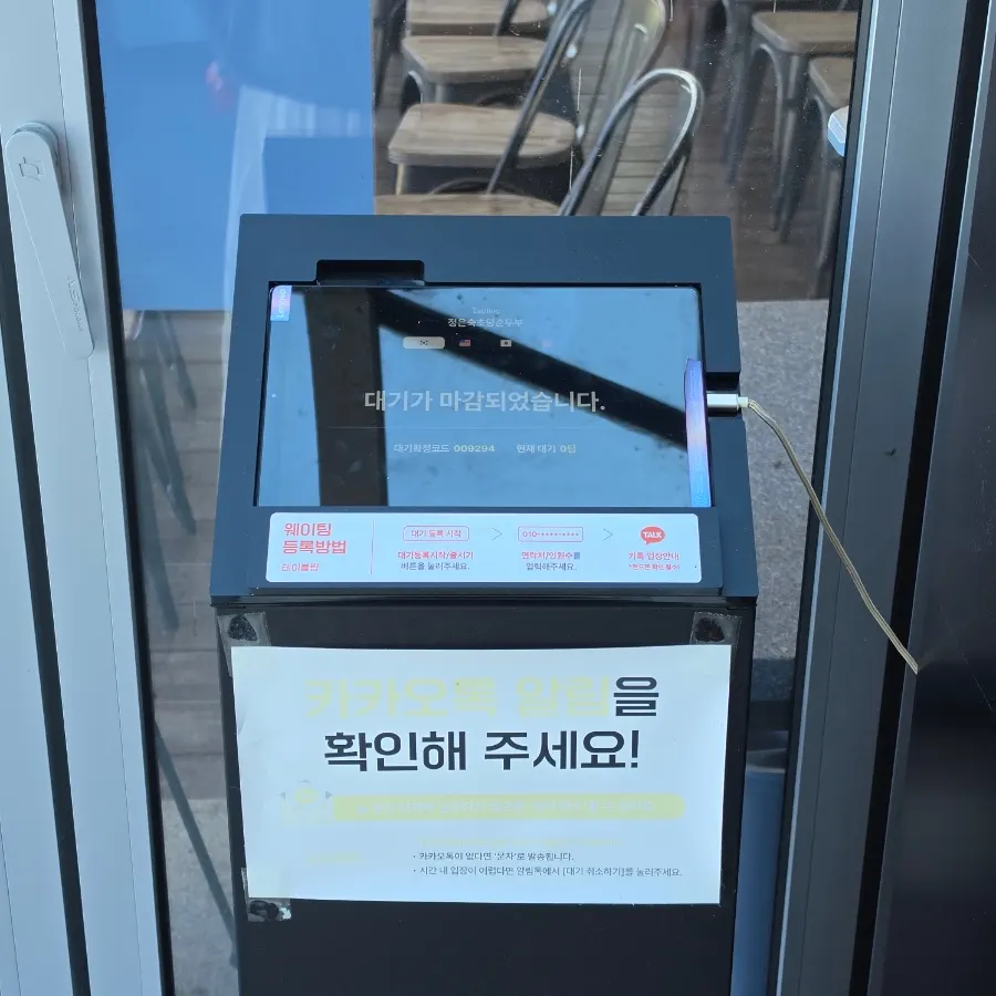 정은숙초당순두부 영업시간과 정기휴무 안내