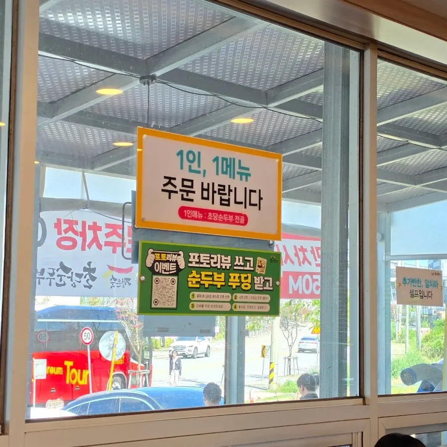정은숙초당순두부 명품밥상과 두부밥상 메뉴판
