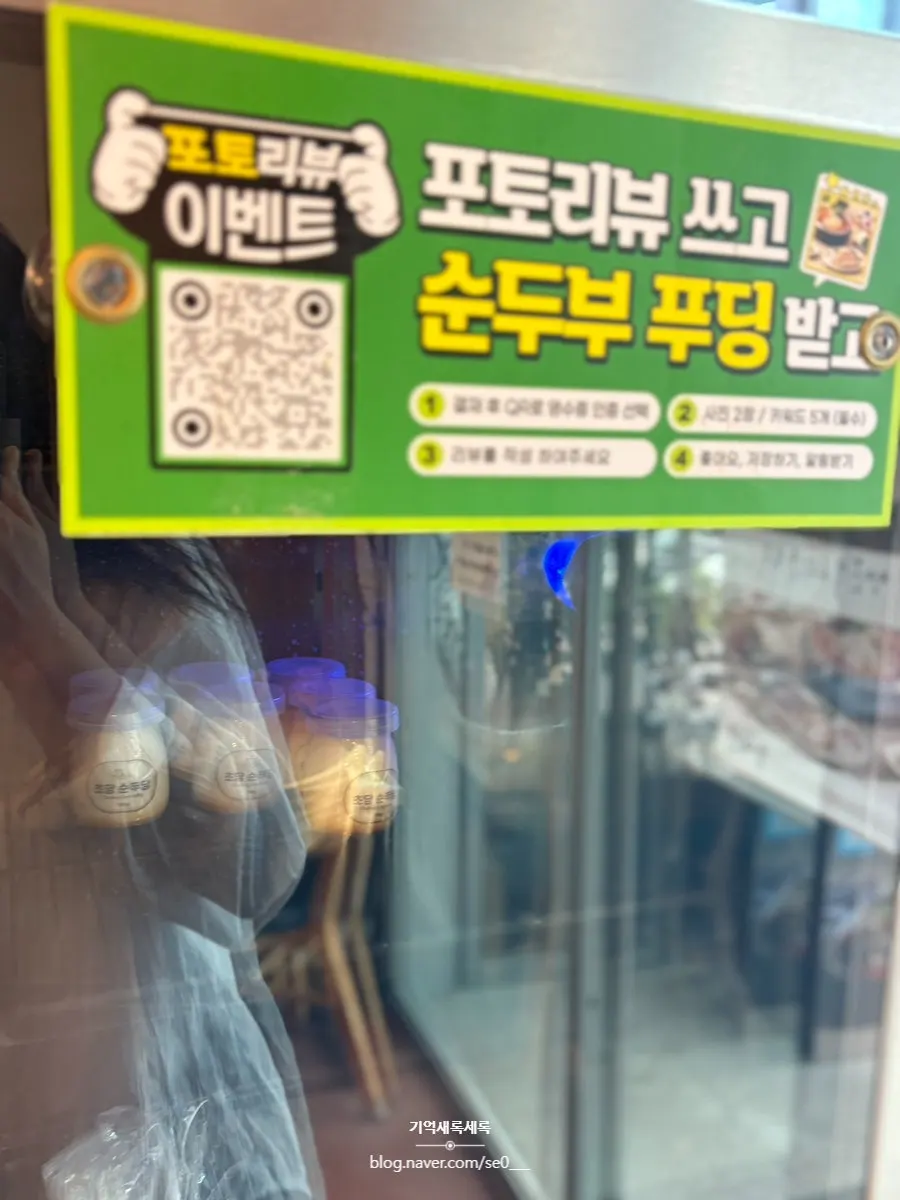 간장에 곁들여 먹는 수제 두부